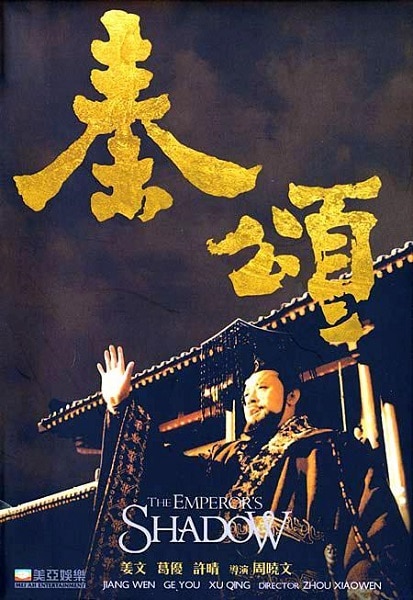 Phim Tần Ca